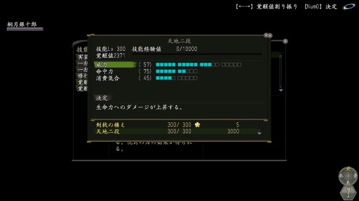 画像ギャラリー No.004のサムネイル画像 / 「信長の野望 Online」,大型アップデート「武技覚醒」を4月15日に実施