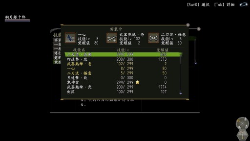 画像ギャラリー No.005のサムネイル画像 / 「信長の野望 Online」,大型アップデート「武技覚醒」を4月15日に実施