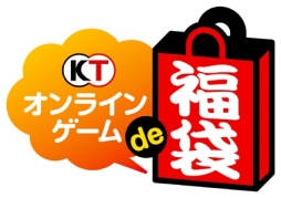 画像ギャラリー No.001のサムネイル画像 / 「信長の野望 Online」「大航海時代 Online」「真・三國無双 Online Z」の福袋が登場。2016年1月1日から