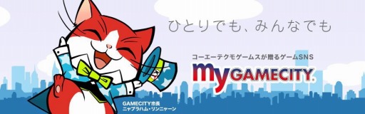 画像ギャラリー No.002のサムネイル画像 / 「my GAMECITY」がサービス開始から2000日を突破。入会キャンペーンを実施