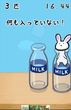 画像ギャラリー No.007のサムネイル画像 / 牛乳瓶にハマったうさぎとオヤジと手榴弾。スマホ向け引っこ抜きアクション「うさぎと牛乳瓶」を紹介する「（ほぼ）日刊スマホゲーム通信」第737回