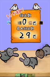 画像ギャラリー No.011のサムネイル画像 / 牛乳瓶にハマったうさぎとオヤジと手榴弾。スマホ向け引っこ抜きアクション「うさぎと牛乳瓶」を紹介する「（ほぼ）日刊スマホゲーム通信」第737回