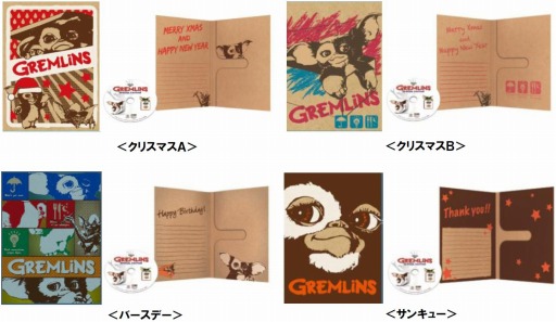 画像集#001のサムネイル/スマホ向け「はちゃめちゃ!グレムリンうぉーず」配信決定。事前登録受付を開始