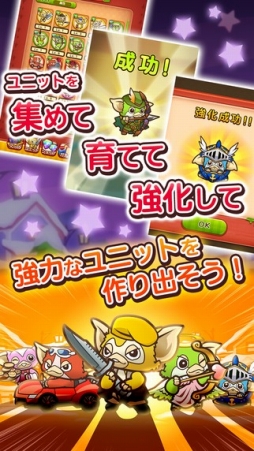 画像ギャラリー No.003のサムネイル画像 / 「はちゃめちゃ!グレムリンうぉーず」,iOS/Android向けに配信スタート