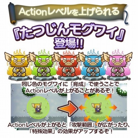 画像ギャラリー No.003のサムネイル画像 / 「グレムリンうぉーず」,グレムリン「ダフィー」と戦うイベントが開催