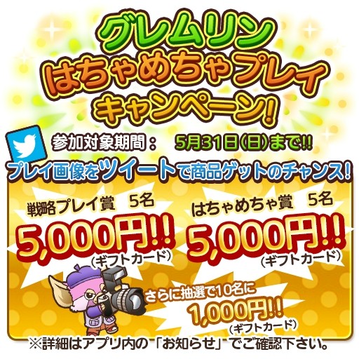 画像ギャラリー No.001のサムネイル画像 / 「グレムリンうぉーず」新イベント「大繁盛!?レニーズ・キッチン」を実施