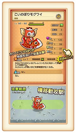 画像ギャラリー No.005のサムネイル画像 / 「グレムリンうぉーず」新イベント「大繁盛!?レニーズ・キッチン」を実施