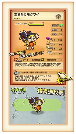 画像ギャラリー No.006のサムネイル画像 / 「グレムリンうぉーず」新イベント「大繁盛!?レニーズ・キッチン」を実施