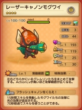 画像ギャラリー No.002のサムネイル画像 / 「グレムリンうぉーず」初の★5ユニット「レーザーソーモグワイ」が登場