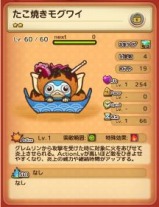 画像ギャラリー No.005のサムネイル画像 / 「はちゃめちゃ!グレムリンうぉーず」ゴー☆ジャス動画とのコラボ映像を公開