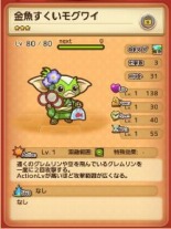 画像ギャラリー No.006のサムネイル画像 / 「はちゃめちゃ!グレムリンうぉーず」ゴー☆ジャス動画とのコラボ映像を公開