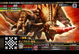 画像ギャラリー No.005のサムネイル画像 / 「モンハン スピリッツ」，キラ仕様カード配布キャンペーンの実施が決定