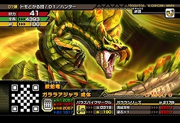 画像ギャラリー No.006のサムネイル画像 / 「モンハン スピリッツ」，キラ仕様カード配布キャンペーンの実施が決定