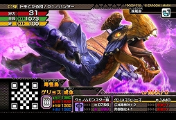 画像ギャラリー No.007のサムネイル画像 / 「モンハン スピリッツ」，キラ仕様カード配布キャンペーンの実施が決定