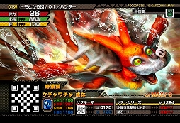 画像ギャラリー No.008のサムネイル画像 / 「モンハン スピリッツ」，キラ仕様カード配布キャンペーンの実施が決定