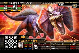 画像ギャラリー No.009のサムネイル画像 / 「モンハン スピリッツ」，キラ仕様カード配布キャンペーンの実施が決定