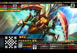 画像ギャラリー No.010のサムネイル画像 / 「モンハン スピリッツ」，キラ仕様カード配布キャンペーンの実施が決定