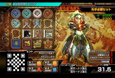 画像ギャラリー No.031のサムネイル画像 / 「モンスターハンター スピリッツ」,「02弾 無双の狩人」が本日より稼働