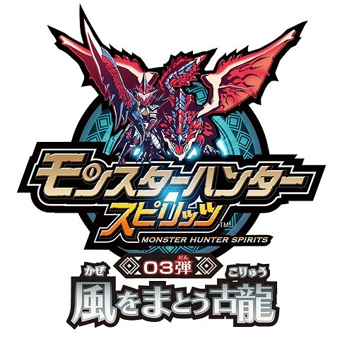 画像ギャラリー No.001のサムネイル画像 / 「モンスターハンター スピリッツ」,第3弾登場クエスト「クシャルダオラ龍風圧状態」の情報が公開に