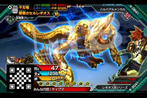 画像ギャラリー No.005のサムネイル画像 / 「モンスターハンター スピリッツ」狩魂 01弾「灼熱と妖艶」が3月17日に稼働決定