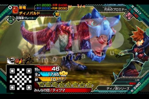 画像ギャラリー No.006のサムネイル画像 / 「モンスターハンター スピリッツ」狩魂 01弾「灼熱と妖艶」が3月17日に稼働決定