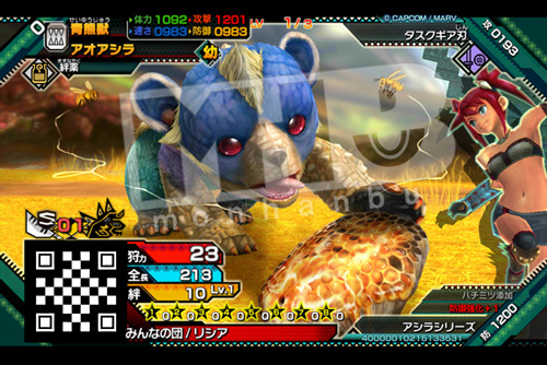 画像ギャラリー No.014のサムネイル画像 / 「モンスターハンター スピリッツ 狩魂」,モンハン部 幼体キャンペーン第2弾を開催