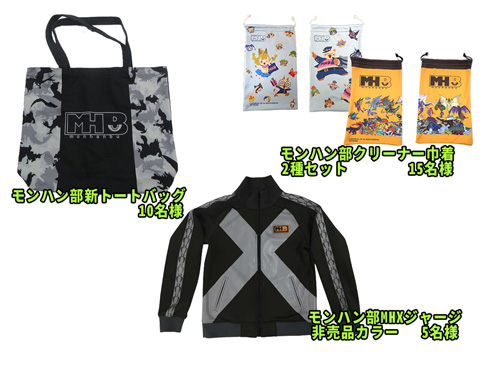 画像ギャラリー No.015のサムネイル画像 / 「モンスターハンター スピリッツ 狩魂」,モンハン部 幼体キャンペーン第2弾を開催