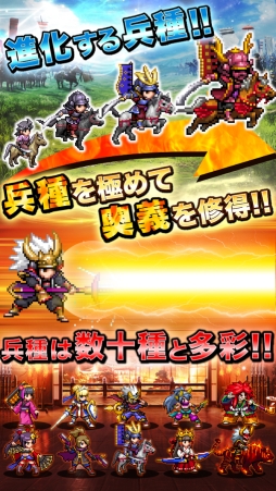 戦乱のサムライキングダム