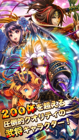 戦乱のサムライキングダム