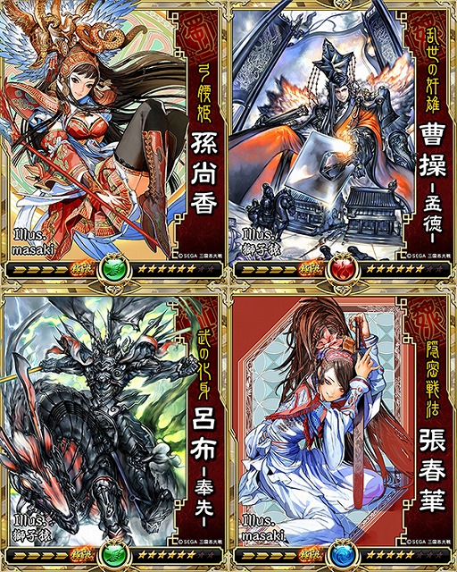 画像ギャラリー No.002のサムネイル画像 / 「戦乱のサムライキングダム」が「スリキン」&「三国志大戦」とコラボを実施