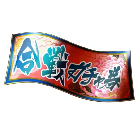 ���������꡼ No.002�Υ���ͥ������ / �֥�˥���꡼���פʤ�2���ʤΥ����ƥब���ץ� for �ͥåȥ��ե����󶡳���