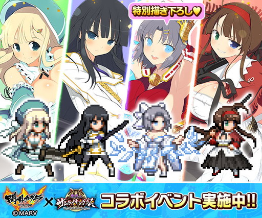 画像ギャラリー No.001のサムネイル画像 / 「戦乱のサムライキングダム」に「閃乱カグラEV」コラボエリアが本日登場