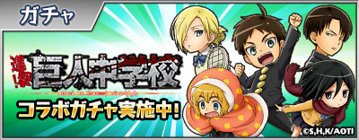 画像ギャラリー No.006のサムネイル画像 / 「戦乱のサムライキングダム」「ポイッとヒーロー」,アニメ「進撃!巨人中学校」とのコラボを開催