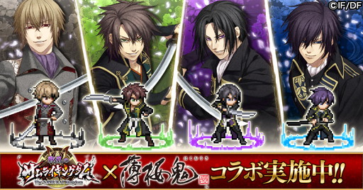 戦乱のサムライキングダム」で「薄桜鬼 真改」コラボキャンペーンが開催中