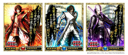 ꡼ No.001 | ֥७פˤơBASARA Ĺ¼פȤΥܤ127˳