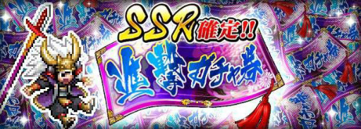 画像ギャラリー No.006のサムネイル画像 / 「戦乱のサムライキングダム」,4周年記念キャンペーンが本日開始