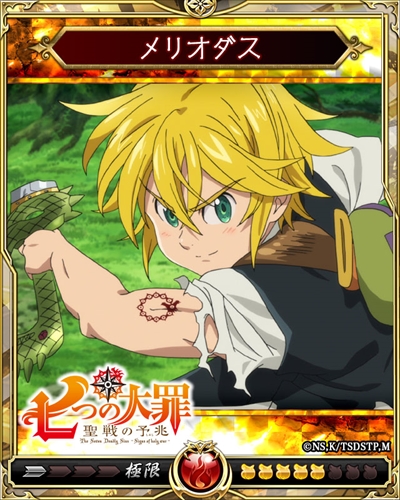 画像ギャラリー No.009のサムネイル画像 / 「戦乱のサムライキングダム」,TVアニメ「七つの大罪 神々の逆鱗」とのコラボキャンペーンが開催