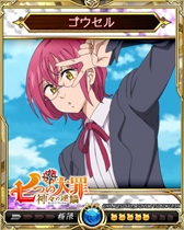 画像ギャラリー No.014のサムネイル画像 / 「戦乱のサムライキングダム」,TVアニメ「七つの大罪 神々の逆鱗」とのコラボキャンペーンが開催