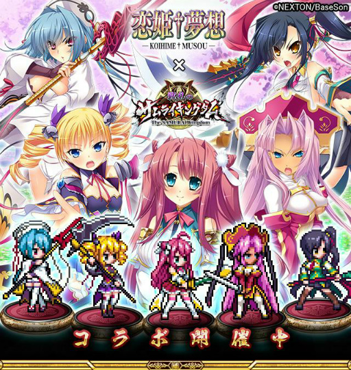 画像ギャラリー No.001のサムネイル画像 / 「戦乱のサムライキングダム」で「恋姫†夢想」とのコラボが11月4日より開催