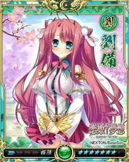 画像ギャラリー No.006のサムネイル画像 / 「戦乱のサムライキングダム」で「恋姫†夢想」とのコラボが11月4日より開催