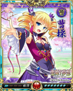 画像ギャラリー No.010のサムネイル画像 / 「戦乱のサムライキングダム」で「恋姫†夢想」とのコラボが11月4日より開催