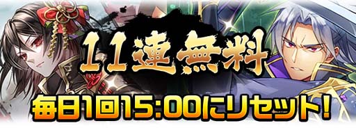 画像ギャラリー No.003のサムネイル画像 / 「戦乱のサムライキングダム」で“8周年記念キャンペーン”が開催中