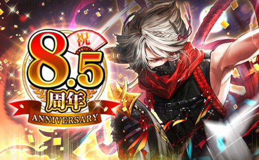 画像ギャラリー No.001のサムネイル画像 / 「戦乱のサムライキングダム」,8.5周年記念キャンペーンを開催