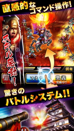 戦乱のサムライキングダム