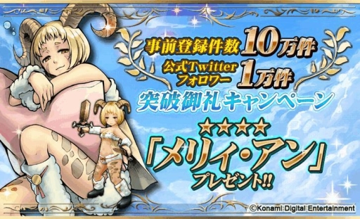 画像ギャラリー No.005のサムネイル画像 / KONAMIとトライエースがタッグを組んで贈るスマホ向けRPG「クロノスリング」が配信開始。ゲーム内ポイント魔刻石を最大1000個もらえるキャンペーンが実施中