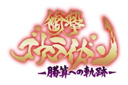 ������#001�Υ���ͥ���/�־׷⥴���饤���󡪡��������ؤε��ס��פΥ����ץ�¥ƥ��Ȥ��������ȡ��ɥ���Ǥμ̿�����Ѥ��������ɤ��臘���ߥ�졼����󥲡���