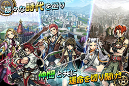 クロノスリング