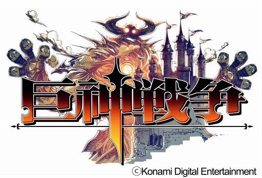 画像ギャラリー No.011のサムネイル画像 / スマホ向けアプリ「巨神戦争」が期間限定で“無料”配信中。仲間とコミュニケーションを取りながら巨神の迎撃を目指す“リアルタイムRPG”