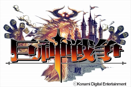 画像ギャラリー No.001のサムネイル画像 / 「巨神戦争」レベル上限が100に開放される大型アップデート実施