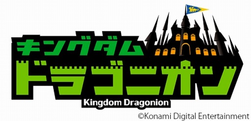 画像ギャラリー No.001のサムネイル画像 / スマホ向けRTS「キングダム ドラゴニオン」の事前登録受付が本日開始。登録者にはゲームを有利にするアイテム“ジェム”をプレゼント